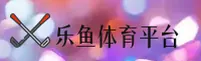 乐鱼(LEYU)官方网站 · 安全快速登录 · A3B7